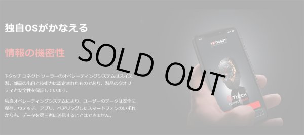 画像18: ティソ TISSOT T-タッチ コネクト ソーラー スマートフォン連動 T1214204405100  T121.420.44.051.00 正規品 (18)