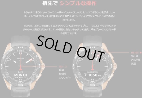 画像12: ティソ TISSOT T-タッチ コネクト ソーラー スマートフォン連動 T1214204405100  T121.420.44.051.00 正規品 (12)