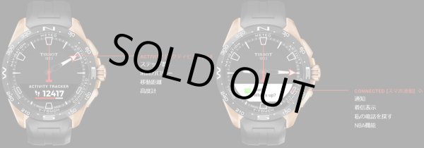 画像13: ティソ TISSOT T-タッチ コネクト ソーラー スマートフォン連動 T1214204405100  T121.420.44.051.00 正規品 (13)