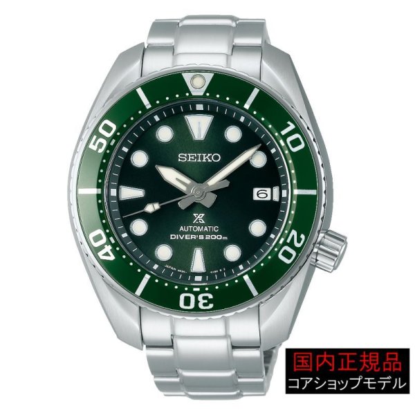 画像1: SBDC081 腕時計 セイコー SEIKO プロスペックス メカニカル 自動巻き メンズ ダイバーズウォッチ コアショプモデル グリーン 正規品 (1)