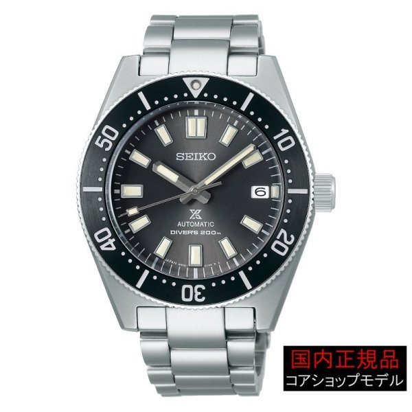 画像1: SBDC101 腕時計 セイコー SEIKO プロスペックス メカニカル 自動巻き メンズ ダイバーズウォッチ コアショプモデル 正規品 (1)