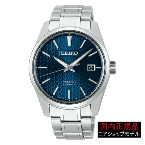 画像1: 腕時計 セイコー プレザージュ Prestige Line SARX077 機械式自動巻き メカニカル デイト 日付 コアショップモデル 正規品【コレクションボックスプレゼント】 (1)