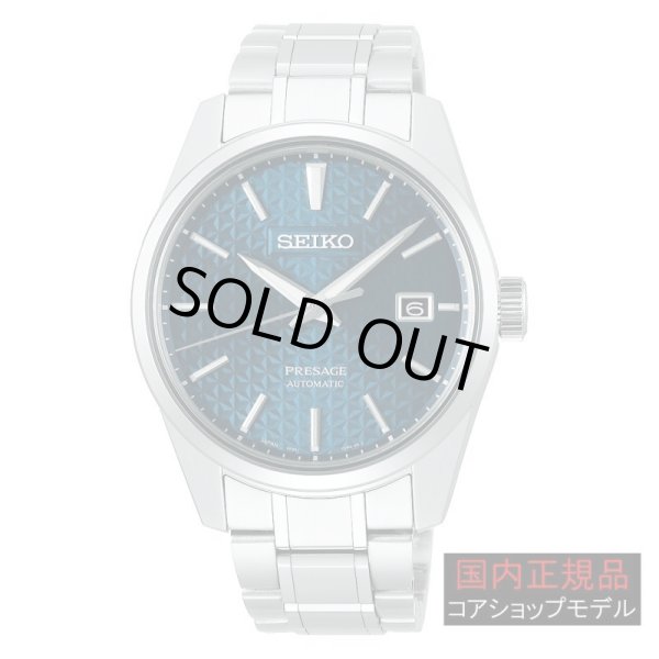 画像1: 腕時計 セイコー プレザージュ Prestige Line SARX077 機械式自動巻き メカニカル デイト 日付 コアショップモデル 正規品 (1)
