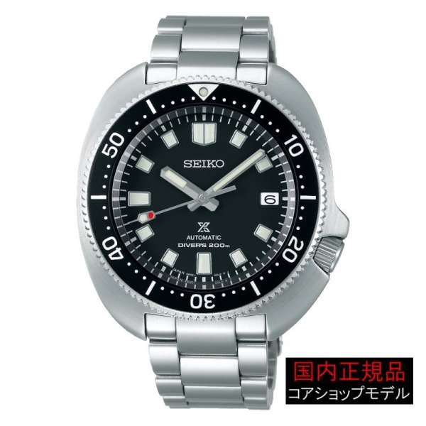 画像1: SBDC109 腕時計 セイコー SEIKO プロスペックス メカニカル 自動巻き メンズ ダイバーズウォッチ コアショプモデル 正規品【コレクションボックスプレゼント】 (1)