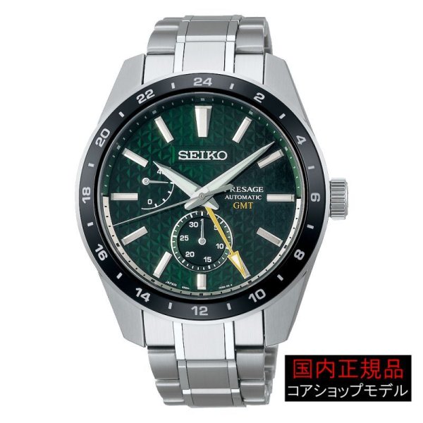 画像1: 腕時計 セイコー プレザージュ Prestige Line SARF003 機械式自動巻き メカニカル パワーリザーブインジケーター GMT デイト 日付 コアショップモデル 正規品 (1)