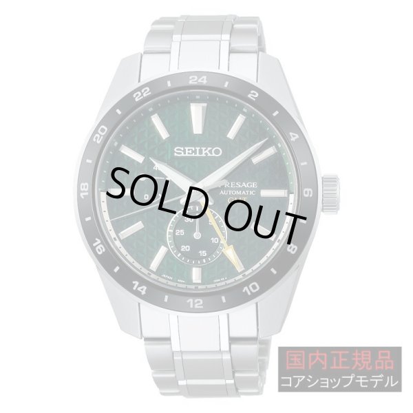 画像1: 腕時計 セイコー プレザージュ Prestige Line SARF003 機械式自動巻き メカニカル パワーリザーブインジケーター GMT デイト 日付 コアショップモデル 正規品 (1)