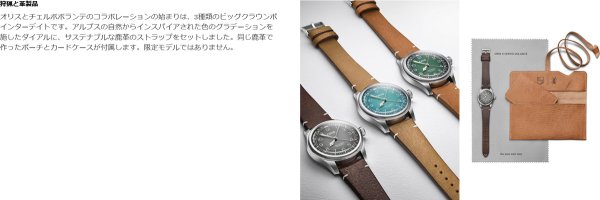 画像7: 腕時計 オリス ORIS ビッグクラウン ポインターデイト 機械式自動巻 メンズ ビッグクラウンｘチェルボボランテ 01 754 7779 4065-Set 38mm 正規品 (7)