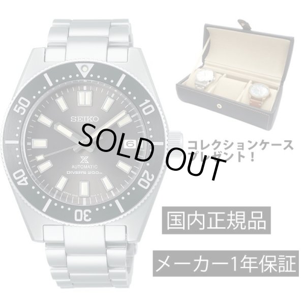 画像1: SBDC101 腕時計 セイコー SEIKO プロスペックス メカニカル 自動巻き メンズ ダイバーズウォッチ コアショプモデル 正規品【コレクションケースプレゼント】 (1)
