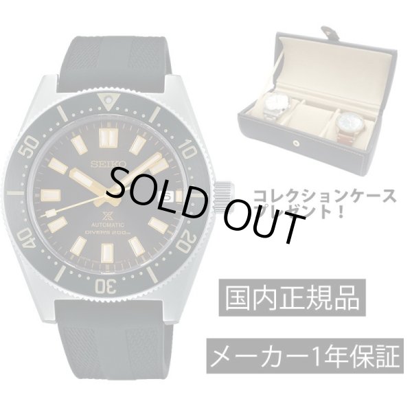 画像1: SBDC105 腕時計 セイコー SEIKO プロスペックス メカニカル 自動巻き メンズ ダイバーズウォッチ コアショプモデル 正規品【コレクションケースプレゼント】 (1)