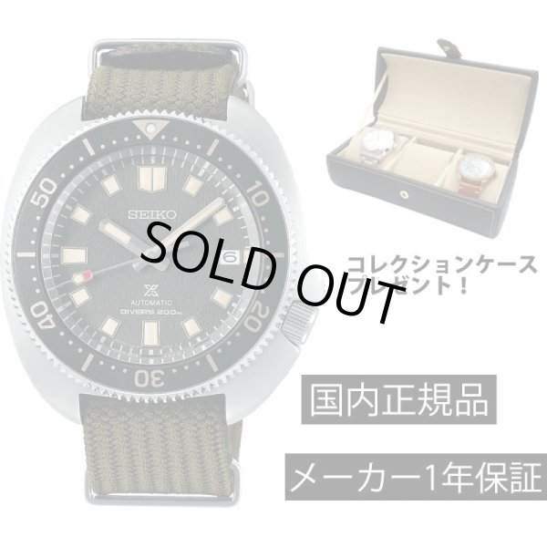 画像1: SBDC143 腕時計 セイコー SEIKO プロスペックス メカニカル 自動巻き メンズ ダイバーズウォッチ コアショップモデル 替えベルト付き 正規品 (1)
