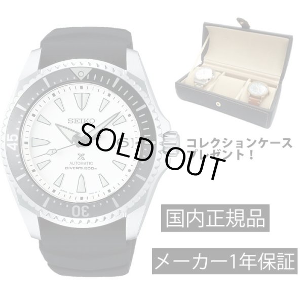 画像1: SBDC131 腕時計 セイコー SEIKO プロスペックス メカニカル 自動巻き メンズ ダイバーズウォッチ コアショップモデル 正規品【コレクションケースプレゼント】 (1)
