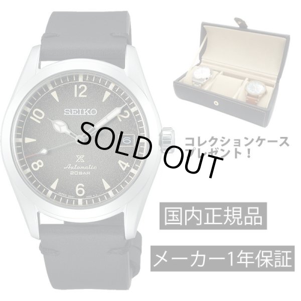 画像1: SBDC119 腕時計 セイコー SEIKO プロスペックス メカニカル 自動巻き メンズ アルピニスト コアショップモデル 正規品【コレクションケースプレゼント】 (1)