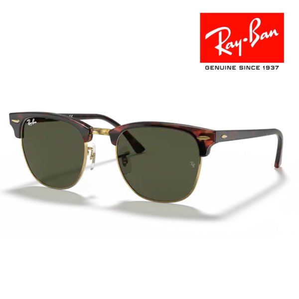 画像1: RayBan レイバン クラブマスター Clubmaster サングラス メガネフレーム 51□21 ブラウン ゴールド グリーン G-15 RB3016 W0366 メーカー2年保証 クロス付き 正規品 (1)