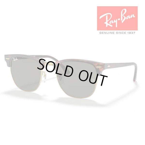 画像1: RayBan レイバン クラブマスター Clubmaster サングラス メガネフレーム 51□21 ブラウン ゴールド グリーン G-15 RB3016 W0366 メーカー2年保証 クロス付き 正規品 (1)