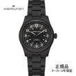 画像1: HAMILTON ハミルトン カーキ フィールド チタニウム オート 38mm メンズ 腕時計 H70215130 ブラックPVD 正規輸入品 (1)