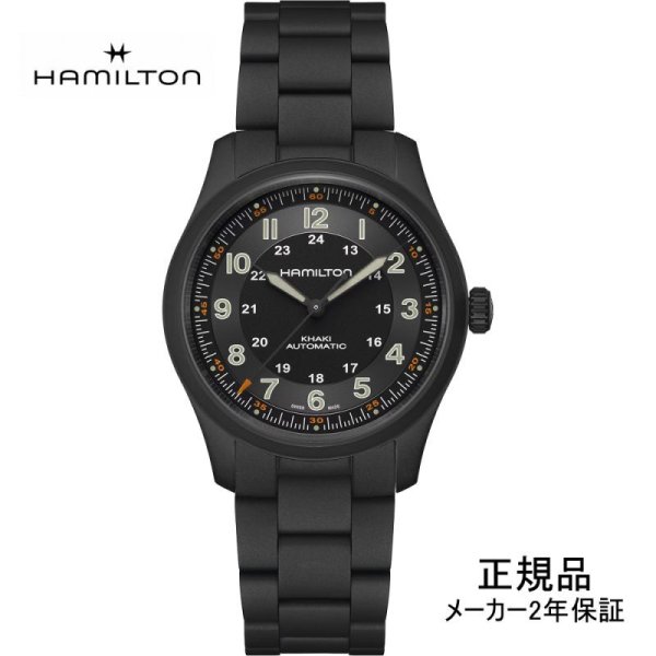 画像1: HAMILTON ハミルトン カーキ フィールド チタニウム オート 38mm メンズ 腕時計 H70215130 ブラックPVD 正規輸入品 (1)