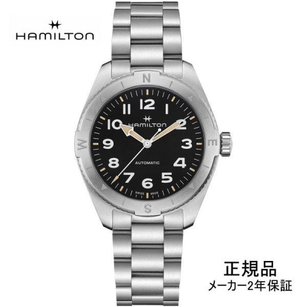 画像1: HAMILTON ハミルトン カーキ フィールド エクスペディション オート Khaki Field Expedition Auto 41mm メンズ 腕時計 H70315130 正規輸入品【コレクションケースプレゼント】 (1)