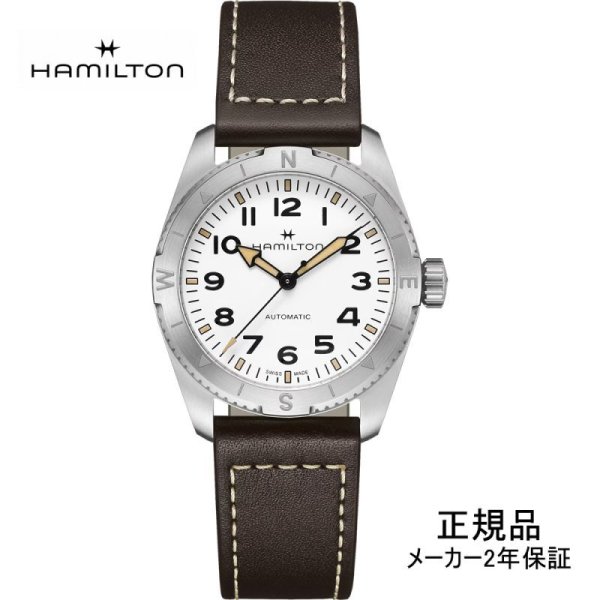 画像1: HAMILTON ハミルトン カーキ フィールド エクスペディション オート Khaki Field Expedition Auto 37mm メンズ 腕時計 H70225510 正規輸入品【コレクションケースプレゼント】 (1)