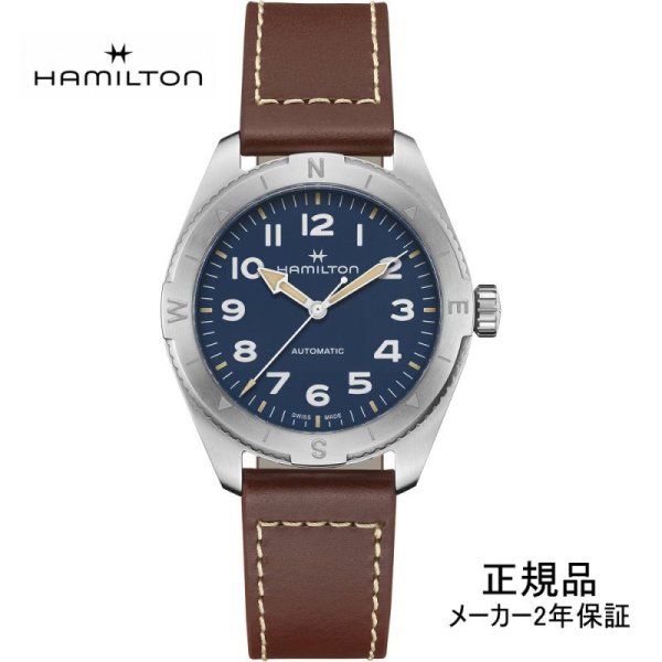 画像1: HAMILTON ハミルトン カーキ フィールド エクスペディション オート Khaki Field Expedition Auto 41mm メンズ 腕時計 H70315540 正規輸入品【コレクションケースプレゼント】 (1)