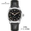 画像1: HAMILTON ハミルトン カーキ フィールド マーフ オート 38mm メンズ 腕時計 H70405730 正規輸入品 (1)