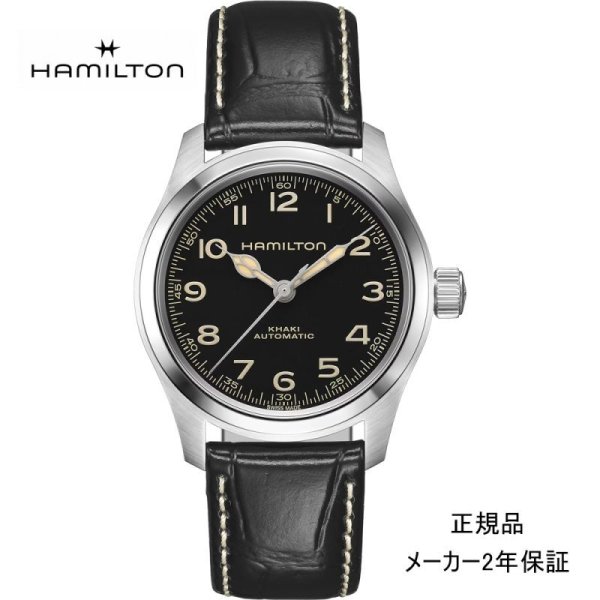 画像1: HAMILTON ハミルトン カーキ フィールド マーフ オート 38mm メンズ 腕時計 H70405730 正規輸入品 (1)