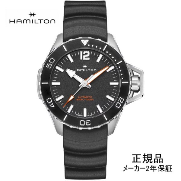 画像1: 腕時計 ハミルトン HAMILTON カーキ ネイビー Openwater Auto オープンウォーター オート 30気圧防水 46mm メンズ 機械式 自動巻き H77825330 正規輸入品 (1)