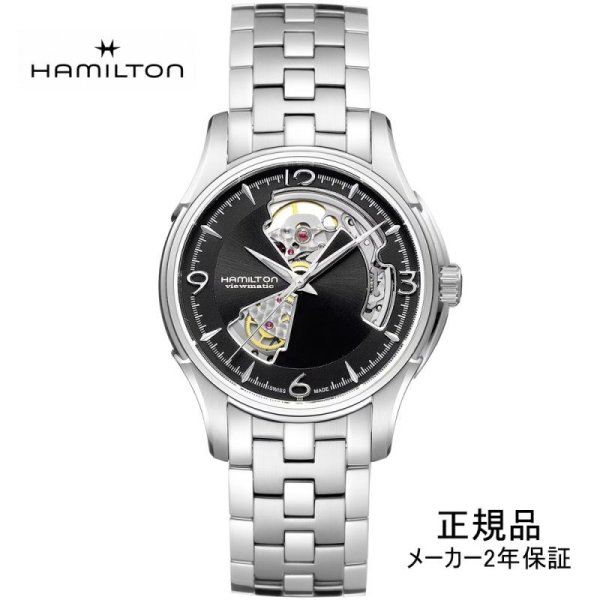 画像1: 腕時計 ハミルトン HAMILTON メンズ ジャズマスターオープンハート 40ｍｍ H32565135  正規品 (1)