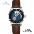 画像1: ハミルトン HAMILTON ジャズマスター オープンハート 40mm H32675540 スモークダイヤル メンズ 機械式 自動巻き ブルーダイヤル  正規品 (1)