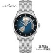 画像1: ハミルトン HAMILTON ジャズマスター オープンハート 40mm H32675140 スモークダイヤル メンズ 機械式 自動巻き ブルーダイヤル  正規品 (1)