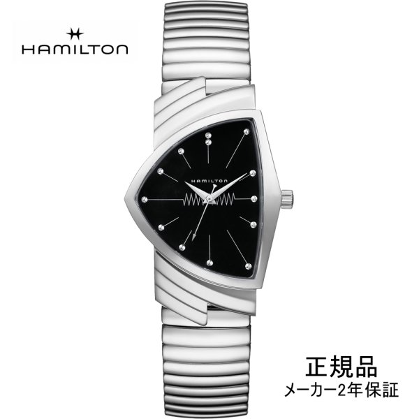 画像1: H24411232 腕時計 HAMILTON ハミルトン クォーツ ベンチュラ メンズ フレックスブレスレットモデル 蛇腹ベルト 正規品 (1)