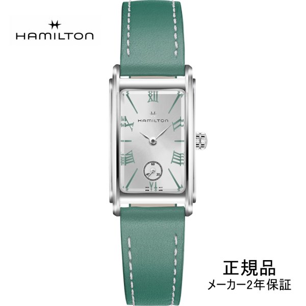 画像1: 腕時計 ハミルトン HAMILTON アメリカンクラシック Ardmore Quartz アードモア クオーツ レディース H11221014 グリーン 正規品 (1)