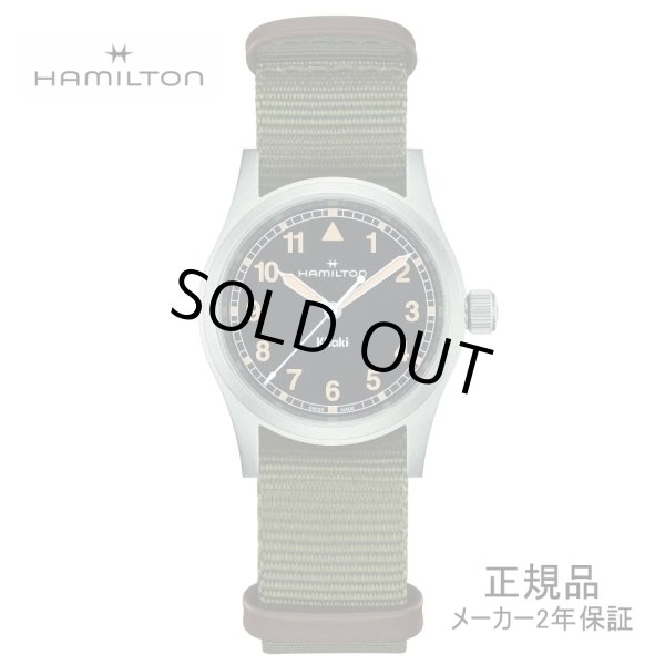 画像1: H69301930 ハミルトン HAMILTON カーキ フィールド クォーツ 33mm メンズ Quartz 黒文字盤 正規輸入品 (1)