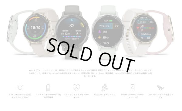 画像9: GARMIN ガーミン Venu 3S フィットネスGPSウォッチ スマートウォッチ 健康管理 フィットネス 010-02785-43 正規輸入品 (9)