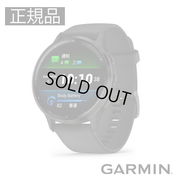 画像1: GARMIN ガーミン Venu 3 フィットネスGPSウォッチ スマートウォッチ 健康管理 フィットネス 010-02784-41 正規輸入品 (1)
