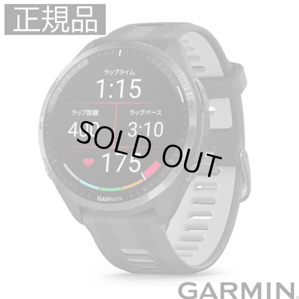 画像1: GARMIN ガーミン Forerunner 965 フラッグシップランニングウォッチ スマートウォッチ 健康管理 ランニング AMOLED 010-02809-60 正規輸入品 (1)