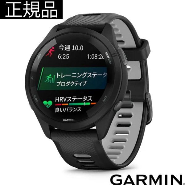 画像1: GARMIN ガーミン Forerunner 265 ランニングウォッチ 010-02810-40 スマートウォッチ ランニング 健康管理 AMOLED 音楽再生 正規輸入品 (1)