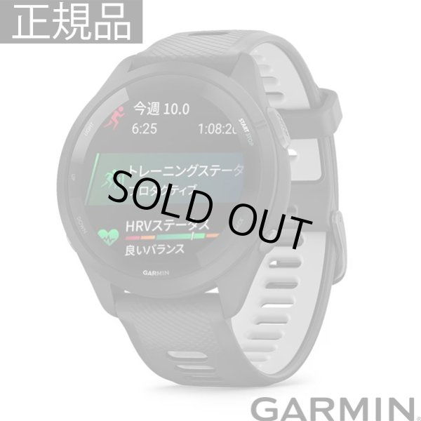 画像1: GARMIN ガーミン Forerunner 265 ランニングウォッチ 010-02810-40 スマートウォッチ ランニング 健康管理 AMOLED 音楽再生 正規輸入品 (1)