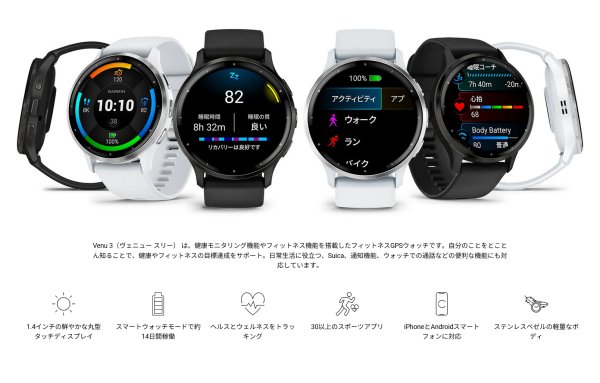 画像9: GARMIN ガーミン Venu 3 フィットネスGPSウォッチ スマートウォッチ 健康管理 フィットネス 010-02784-41 正規輸入品 (9)