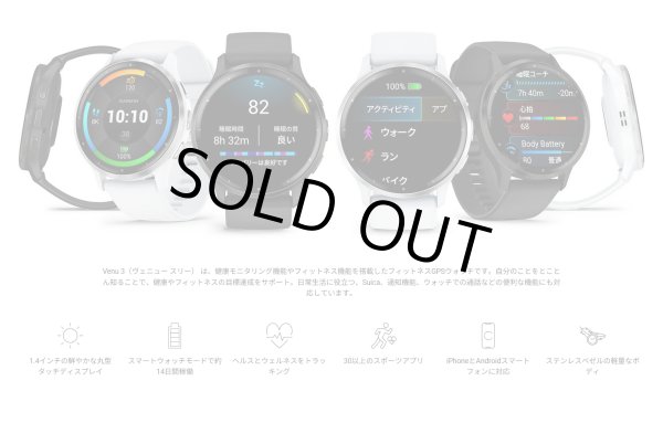 画像9: GARMIN ガーミン Venu 3 フィットネスGPSウォッチ スマートウォッチ 健康管理 フィットネス 010-02784-41 正規輸入品 (9)