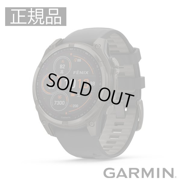 画像1: GARMIN ガーミン fenix 8 Sapphire Dual Power 47mm 010-02906-50 フラッグシップGPSウォッチ スマートウォッチ 健康管理 ランニング 正規輸入品 (1)
