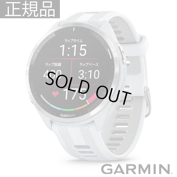 画像1: GARMIN ガーミン Forerunner 965 フラッグシップランニングウォッチ スマートウォッチ 健康管理 ランニング AMOLED 010-02809-61 正規輸入品 (1)