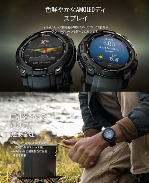 画像8: GARMIN ガーミン Instinct 3 010-02936-30 AMOLED 45mm タフネスGPSウォッチ スマートウォッチ 登山 トレッキング カラー 正規輸入品 (8)