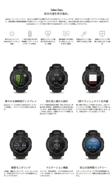 画像10: GARMIN ガーミン Instinct 3 010-02936-30 AMOLED 45mm タフネスGPSウォッチ スマートウォッチ 登山 トレッキング カラー 正規輸入品 (10)