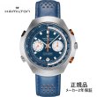 画像1: H51606640 ハミルトン HAMILTON 腕時計 American Classic Chrono-Matic 50 Limited Edition アメリカン クラシック クロノマティック オート クロノ 国内正規品 (1)