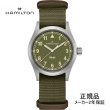 画像1: H69401960 ハミルトン HAMILTON カーキ フィールド クォーツ 38mm メンズ Quartz グリーン文字盤 正規輸入品 (1)