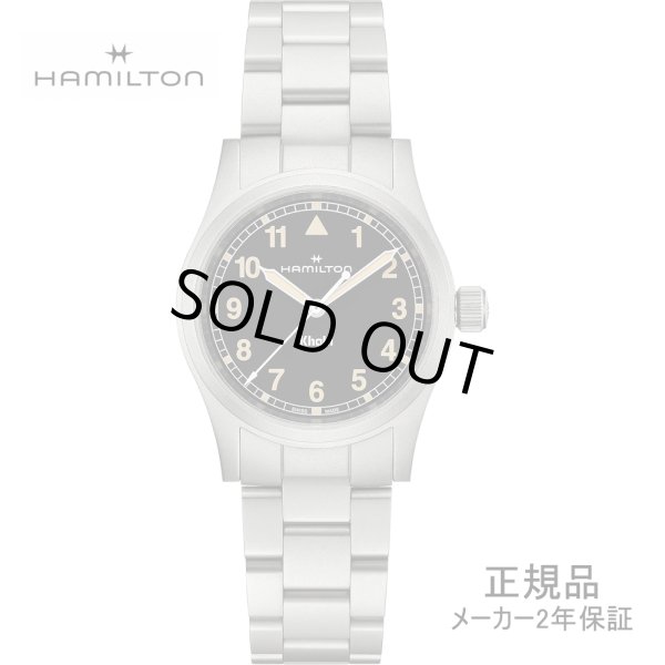 画像1: H69301131 ハミルトン HAMILTON カーキ フィールド クォーツ 33mm メンズ Quartz 黒文字盤 ステンレスベルト 正規輸入品 (1)