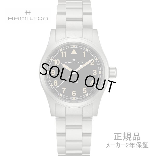 画像1: H69401131 ハミルトン HAMILTON カーキ フィールド クォーツ 38mm メンズ Quartz ブラック文字盤 正規輸入品 (1)