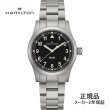 画像1: H69401130 ハミルトン HAMILTON カーキ フィールド クォーツ 38mm メンズ Quartz ブラック文字盤 正規輸入品 (1)