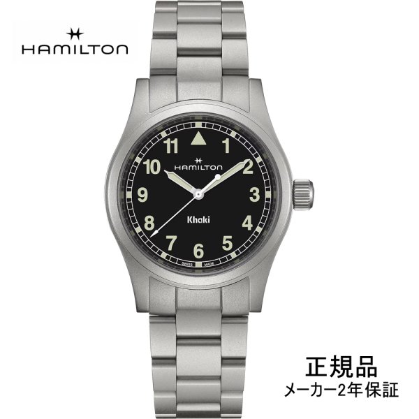 画像1: H69401130 ハミルトン HAMILTON カーキ フィールド クォーツ 38mm メンズ Quartz ブラック文字盤 正規輸入品 (1)