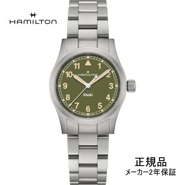 画像1: H69301160 ハミルトン HAMILTON カーキ フィールド クォーツ 33mm メンズ Quartz 黒文字盤 ステンレスベルト 正規輸入品 (1)